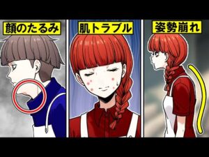 【総集編】当てはまったら危険！見た目が悪くなる習慣とは