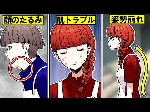 【総集編】当てはまったら危険!見た目が悪くなる習慣とは