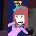 深夜の旅館、部屋に戻ったら“何か”がいた #心霊 #怖い話 #クロネコの部屋