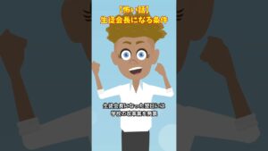 会長になると人格が変わる？#ゾッとする話 #怖い話 #クロネコの部屋