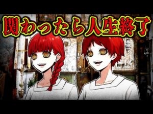 【実話】絶対に入ってはいけない…闇が深いカルト宗教の洗脳手口とは