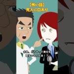 冤罪をなすりつけられたが…? #怖い話#ゾッとする話 #クロネコの部屋