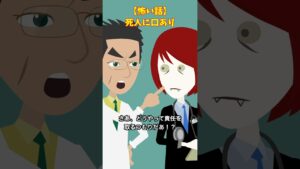 冤罪をなすりつけられたが…？ #怖い話#ゾッとする話 #クロネコの部屋