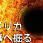 危険な実験! アメリカはなぜ、プラズマで土地を焦がそうとしているのか?