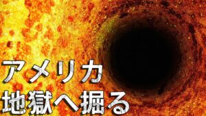 危険な実験！ アメリカはなぜ、プラズマで土地を焦がそうとしているのか？