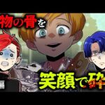 【閲覧注意】アメリカを震撼させた男…ジェフリー・ダーマーとは?【前編】