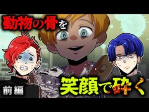 【閲覧注意】アメリカを震撼させた男…ジェフリー・ダーマーとは？【前編】