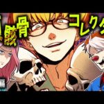 【閲覧注意】アメリカを震撼させた男…ジェフリー・ダーマーとは?【後編】