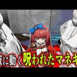 【怖い話】突然マネキンが夜中に歩き出す…呪われた学校の恐怖