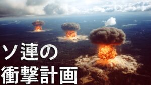 どうやって核爆弾で川の流れを変えようとしたのか？