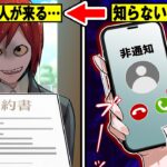 【警告】大量に掛かってくる非通知の電話に出たら人生終了!?