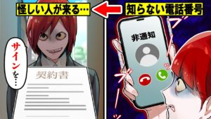 【警告】大量に掛かってくる非通知の電話に出たら人生終了！？