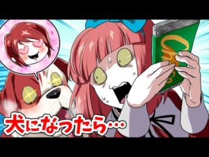 【総集編】もし殺し屋が犬になったら…妹が見た衝撃の真実