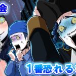【ストーリー】男子会を開いた結果…とんでもない修羅場に!