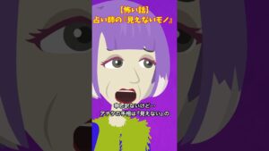 占い師に断られた理由…#ゾッとする話 #怖い話 #クロネコの部屋