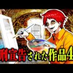 死刑囚が獄中で描いた衝撃の作品4選