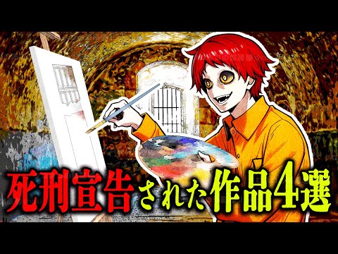 死刑囚が獄中で描いた衝撃の作品4選