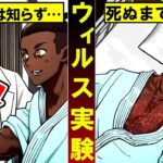 【実話】知らされず梅毒を注入…40年続いた人体実験とは