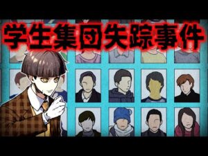 【未解決事件】学生43人が忽然と消えた「メキシコ学生集団失踪事件」とは