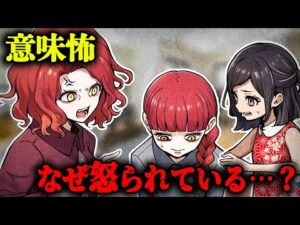 【意味怖5選】少女が怒られる理由…あなたは気づける？