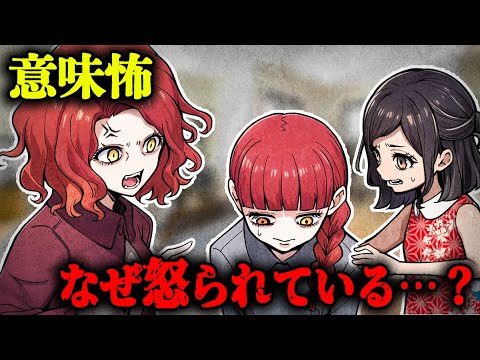 【意味怖5選】少女が怒られる理由…あなたは気づける?