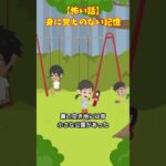 夢に出てきた少女の正体#怖い話 #ゾッとする話 #クロネコの部屋