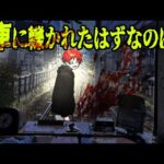 電車に轢かれたはずの高校生が“消えた”理由とは…