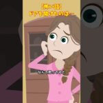 母がベランダにいるはずなのに…#ゾッとする話 #怖い話 #クロネコの部屋