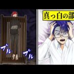 【閲覧注意】つま先立ちで命を奪う…本当にあった恐ろしい拷問3選
