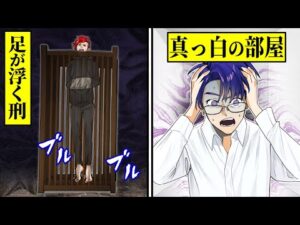 【閲覧注意】つま先立ちで命を奪う…本当にあった恐ろしい拷問3選