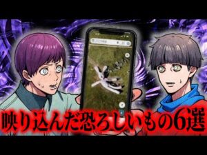 グーグルアースで発見された人類が絶対行ってはいけない場所6選