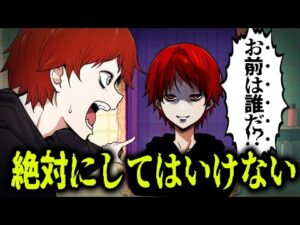 【総集編】遊び半分で“アレ”をやってしまうと人生終了する…