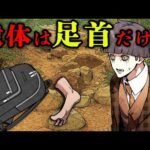 【未解決】恐ろしい事件に巻き込まれた「パナマ女子大生失踪事件」とは