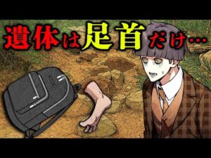 【未解決】恐ろしい事件に巻き込まれた「パナマ女子大生失踪事件」とは