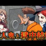 【獄中結婚】凶悪殺人鬼に惚れた女性…なぜ殺人鬼の妻に?