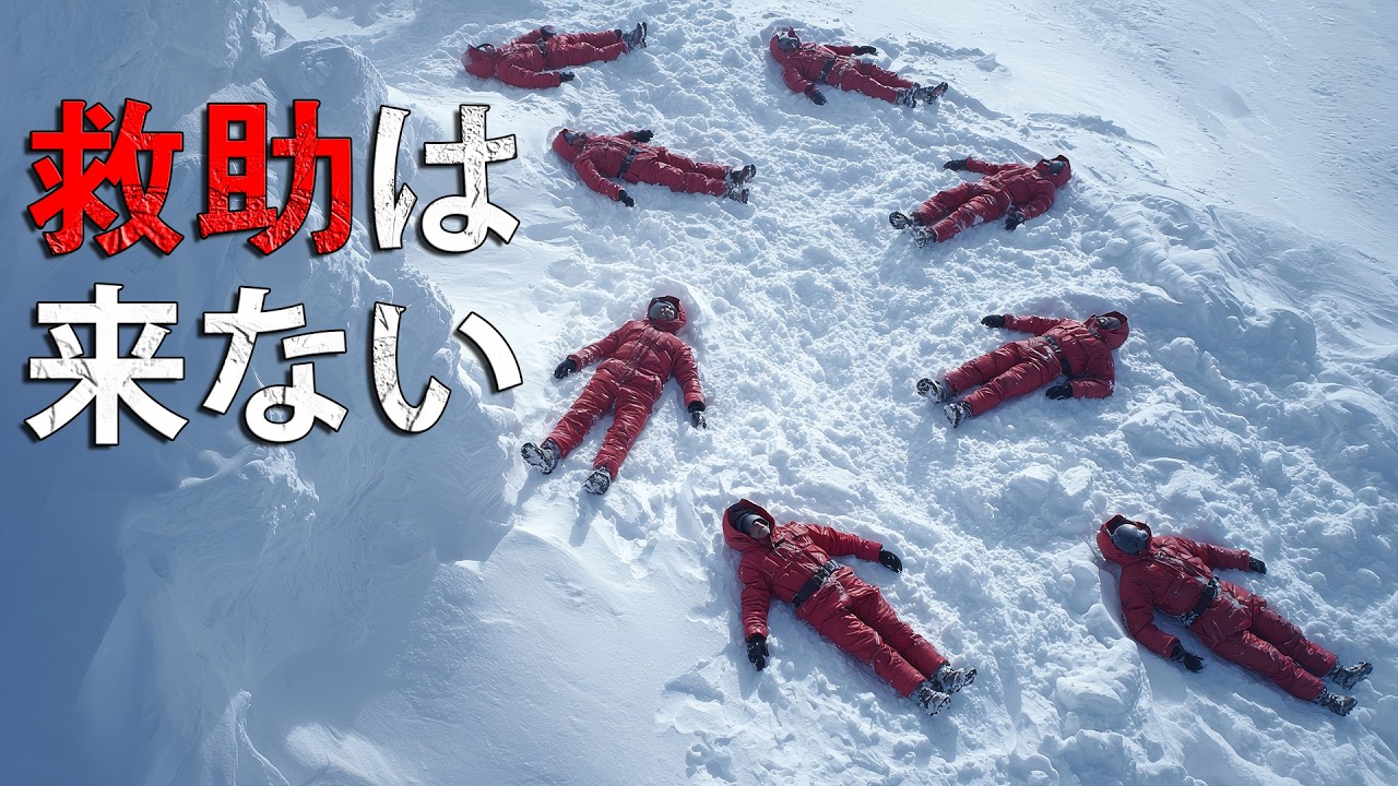 なぜエベレストでは瀕死の登山者を救助せずに見捨てるのか?