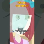 病室で目覚めた私へ #怖い話#クロネコの部屋