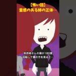 夜のキッチンで見た姉 #怖い話#ゾッとする話 #クロネコの部屋