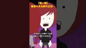 夜のキッチンで見た姉 #怖い話#ゾッとする話 #クロネコの部屋