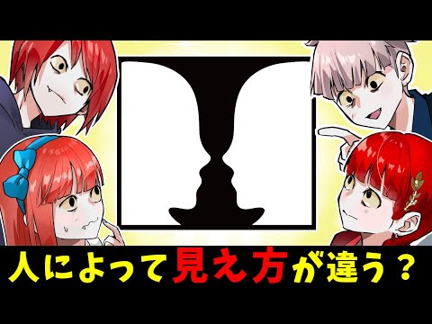 【脳の錯覚】人によって見え方が違う絵…あなたは何に見える?