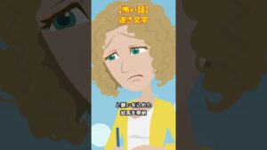 神社に奉納された絵馬#意味が分かると怖い話 #ゾッとする話 #クロネコの部屋