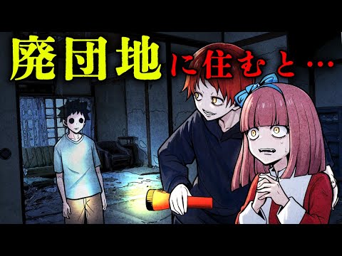 【恐怖】廃墟団地に住んだ大学生…深夜に“ドアを叩く音”が…