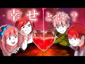 【雑学】人生の「幸せ」について…知っておくべき習慣とは？