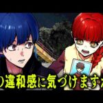 【意味怖4選】違和感に気づける?子供を探す女性の恐怖の真相