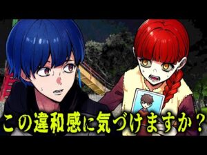 【意味怖4選】違和感に気づける？子供を探す女性の恐怖の真相