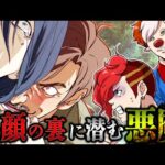 【閲覧注意】70人以上を殺害した…ゲイリー・リッジウェイの異常性とは