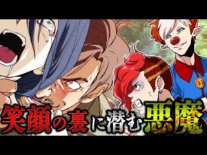 【閲覧注意】70人以上を殺害した…ゲイリー・リッジウェイの異常性とは
