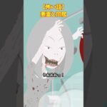 何かがおかしい夜#怖い話 #ゾッとする話 #クロネコの部屋