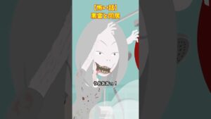 何かがおかしい夜#怖い話 #ゾッとする話 #クロネコの部屋