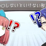 【ストーリー】○しないと出られない部屋に閉じ込められた殺し屋